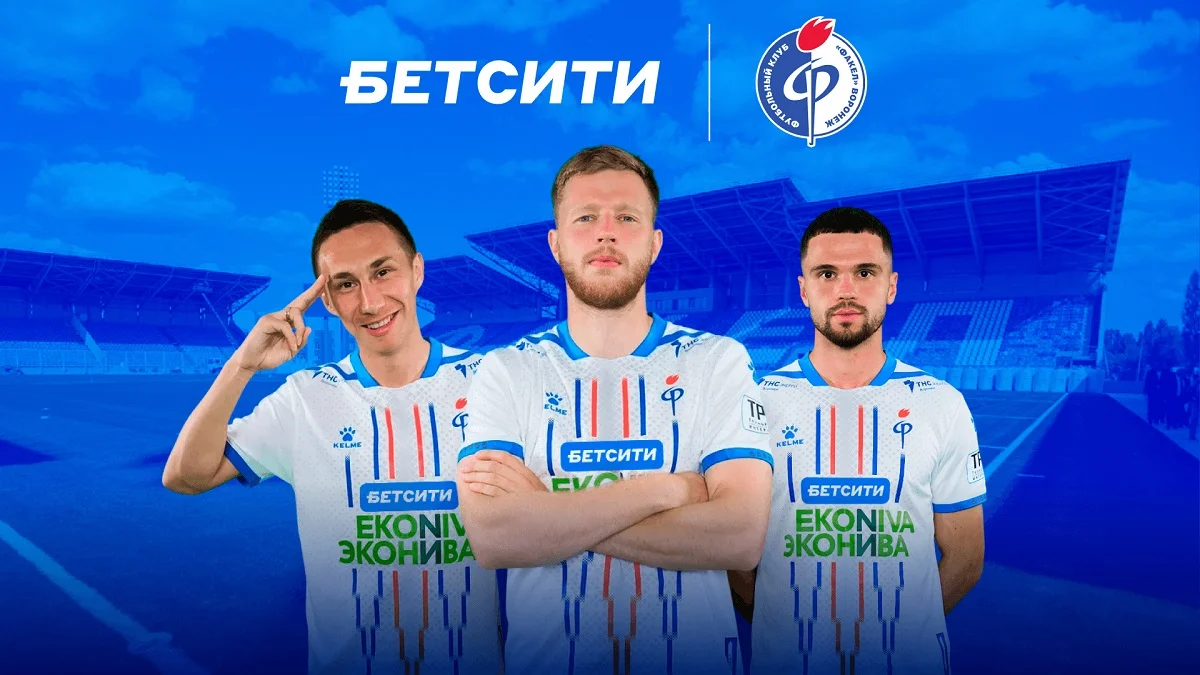 БЕТСИТИ стал официальным партнером футбольного клуба «Факел» БЕТСИТИ стал официальным партнером футбольного клуба «Факел»