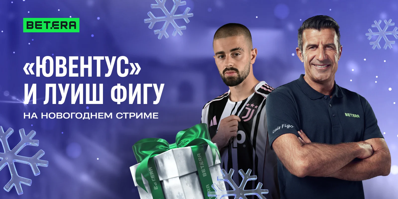 Футболист “Ювентуса” и обладатель “ЗМ” подключатся к новогоднему стриму сегодня Футболист “Ювентуса” и обладатель “ЗМ” подключатся к новогоднему стриму сегодня