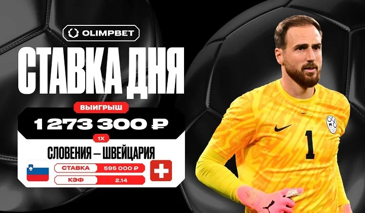 Вдохновенная игра Облака принесла клиенту OLIMPBET почти 1,3 млн рублей