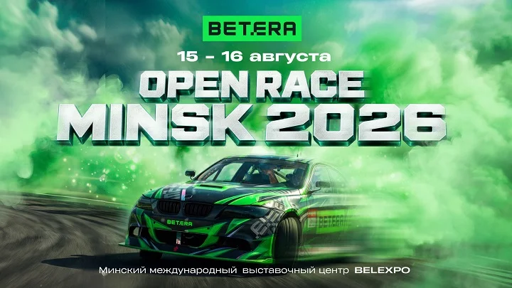 Betera Drift Team выступит на первом в Беларуси этапе RDS Open Betera Drift Team выступит на первом в Беларуси этапе RDS Open
