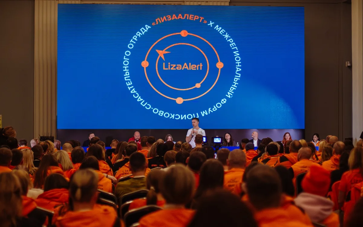 “ЛизаАлерт”: итоги первого года сотрудничества с РФС и “ДоброFON” “ЛизаАлерт”: итоги первого года сотрудничества с РФС и “ДоброFON”