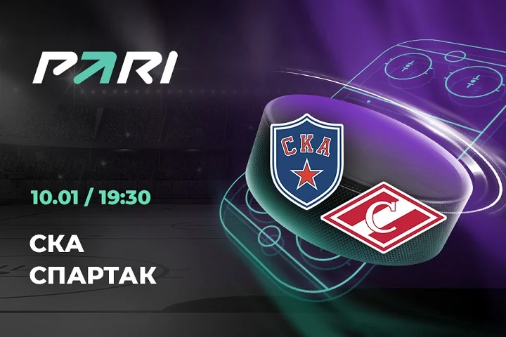 Клиент PARI поставил 710 000 рублей на победу СКА над «Спартаком» в КХЛ Клиент PARI поставил 710 000 рублей на победу СКА над «Спартаком» в КХЛ