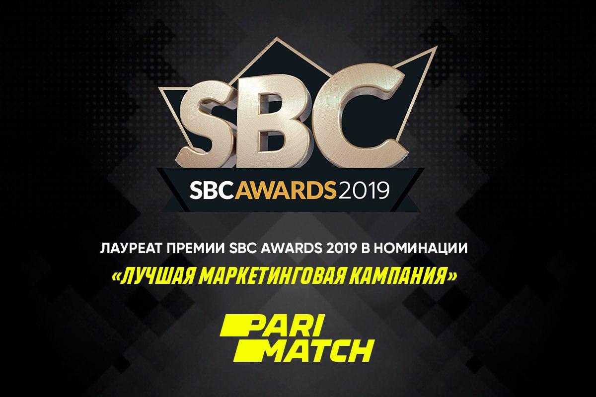 БК «Париматч» победила в номинации SBC AWARDS 2019 «Лучшая маркетинговая кампания»