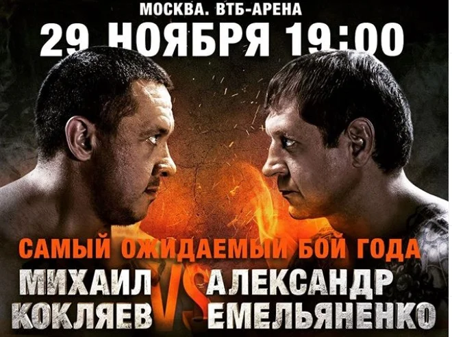 Букмекеры объявили о начале подготовки в бою Емельяненко и Кокляева Букмекеры объявили о начале подготовки в бою Емельяненко и Кокляева