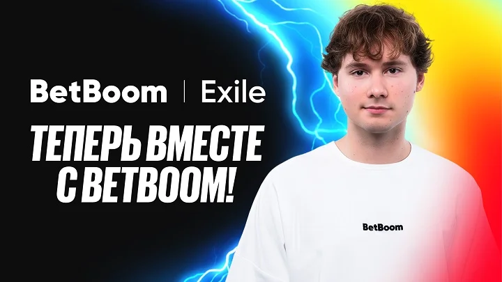 Звезда YouTube Илья Exile стал новым амбассадором BetBoom Звезда YouTube Илья Exile стал новым амбассадором BetBoom