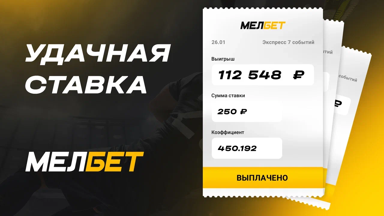 Матчи по настольному теннису принесли игроку “Мелбета” более 100 000 тысяч со ставки 250 рублей