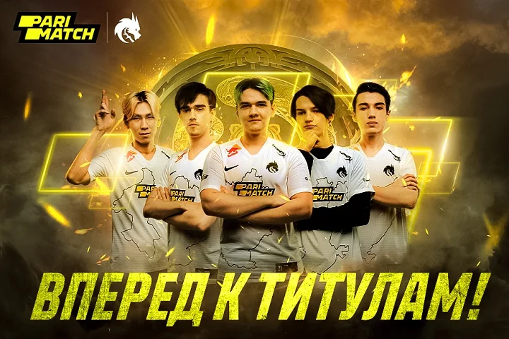 Parimatch и Team Spirit продлили соглашение о сотрудничестве еще на один год Parimatch и Team Spirit продлили соглашение о сотрудничестве еще на один год