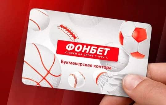 БК «Фонбет» стала титульным партнером Чемпионата России по интерактивному баскетболу