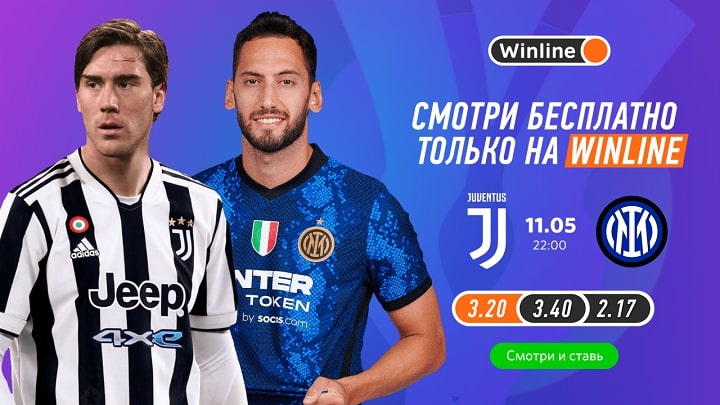 «Ювентус» — «Интер»: где смотреть финал Кубка Италии «Ювентус» — «Интер»: где смотреть финал Кубка Италии