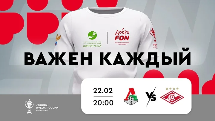 Фонбет объявляет о запуске новой благотворительной программы Доброфон Фонбет объявляет о запуске новой благотворительной программы Доброфон