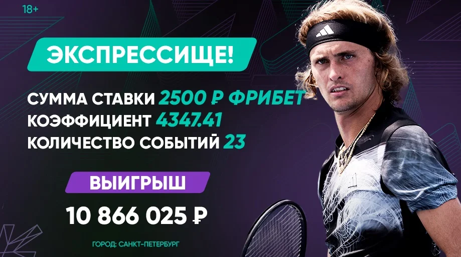 Жительница Санкт-Петербурга выиграла более 10 000 000 рублей с фрибета Жительница Санкт-Петербурга выиграла более 10 000 000 рублей с фрибета