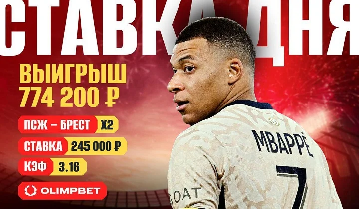 Мощный камбэк «Бреста» принес клиенту OLIMPBET больше 700 тысяч рублей Мощный камбэк «Бреста» принес клиенту OLIMPBET больше 700 тысяч рублей
