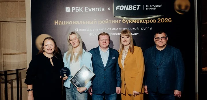 РБК Исследования: Fonbet пятый год подряд возглавляет рейтинг БК