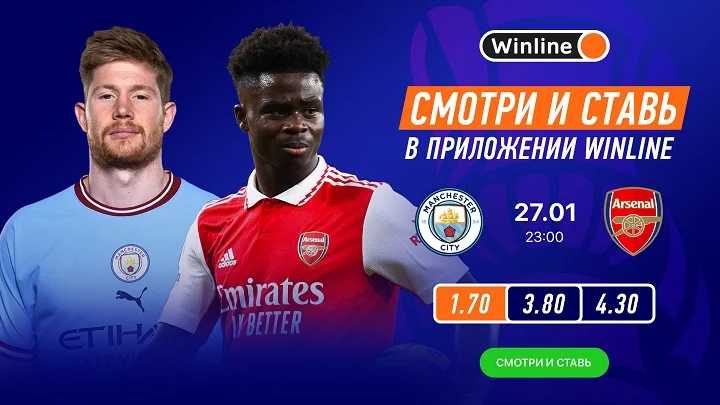 Смотри европейский футбол и ставь вместе с WInline Смотри европейский футбол и ставь вместе с WInline