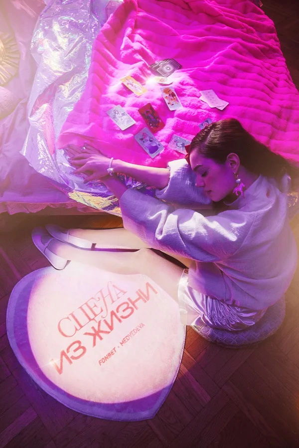 Чемпионка мира по фигурному катанию Женя Медведева и FONBET выпускают коллекцию одежды «Сцена из жизни»