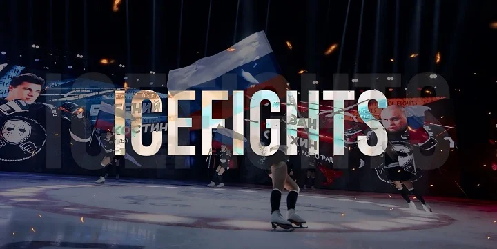 Полуфинал Регулярного Турнира OLIMPBET по Боям на льду пройдет 14 июня