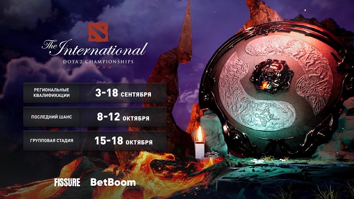BetBoom и FISSURE покажут The International 2022 BetBoom и FISSURE покажут The International 2022