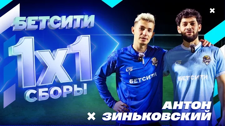 Антон Зиньковский рассказал, что мог перейти в «Динамо» Киев