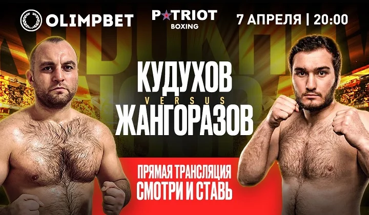 Olimpbet — генеральный партнер вечера бокса Patriot Promotion