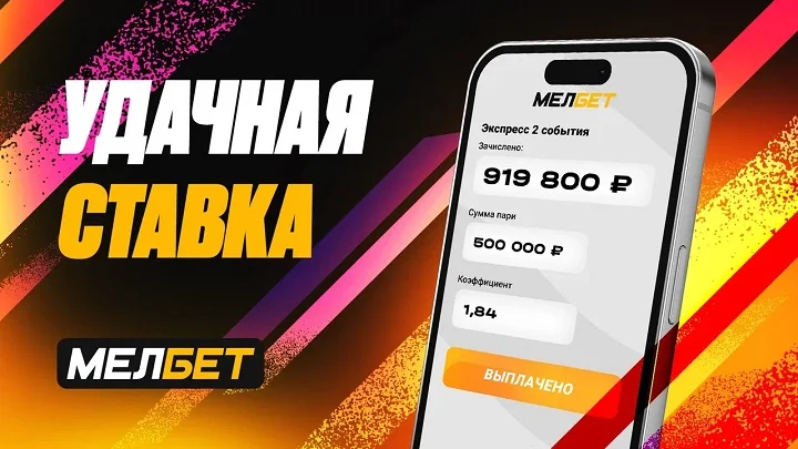Экспресс на Олимпиаду принес клиенту БК Мелбет выигрыш более 900 000 рублей. Экспресс на Олимпиаду принес клиенту БК Мелбет выигрыш более 900 000 рублей.