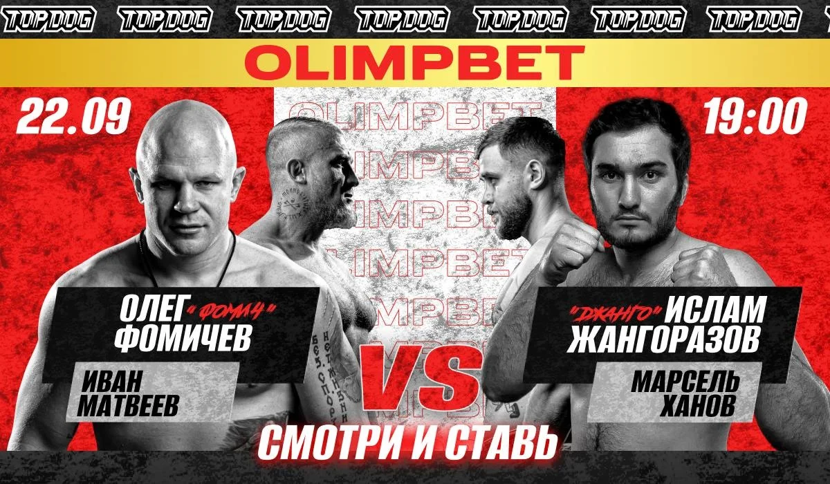 Olimpbet разыграет призы на TOP DOG 23 Olimpbet разыграет призы на TOP DOG 23