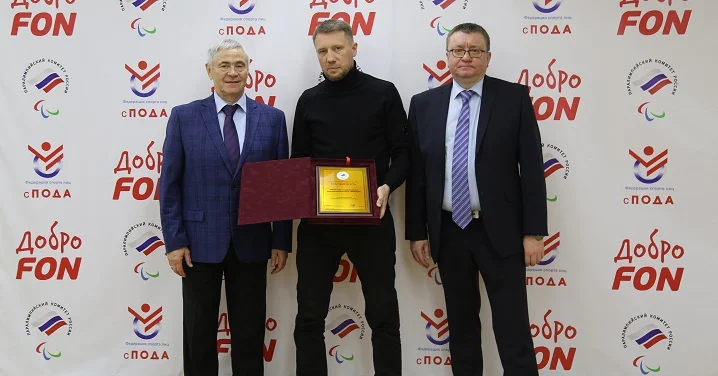 ПКР наградил FONBET за вклад в развитие Паралимпийского движения в России ПКР наградил FONBET за вклад в развитие Паралимпийского движения в России