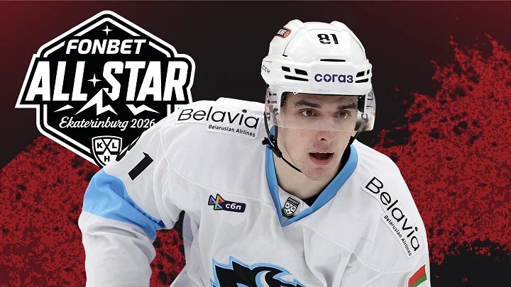 Виталий Пинчук — первый участник FONBET Матча звезд КХЛ