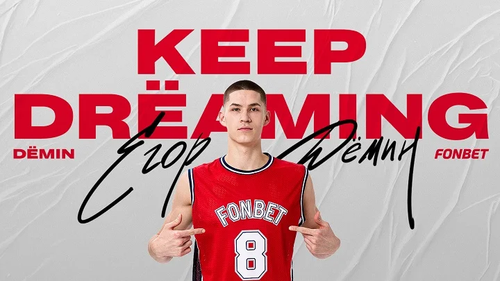 Егор Дёмин – новый амбассадор Fonbet Егор Дёмин – новый амбассадор Fonbet