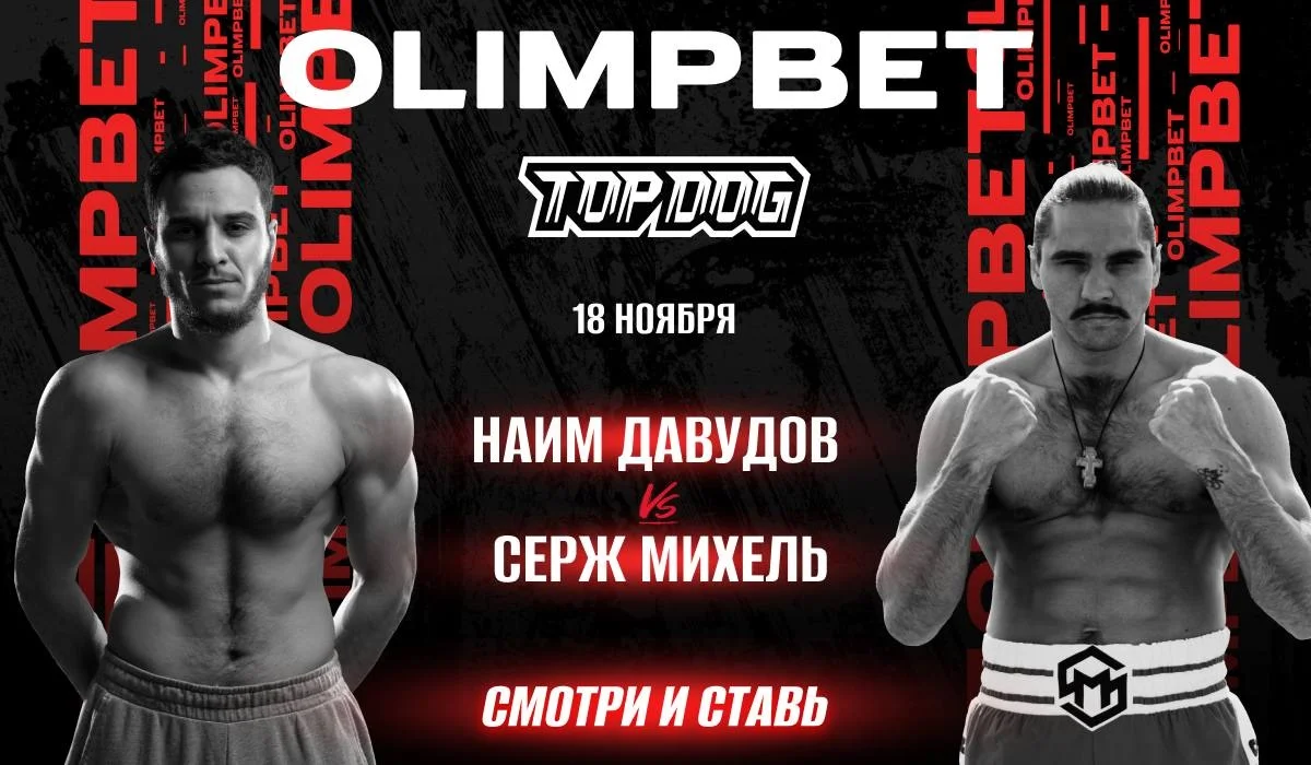 Olimpbet представляет TOP DOG 25 Olimpbet представляет TOP DOG 25