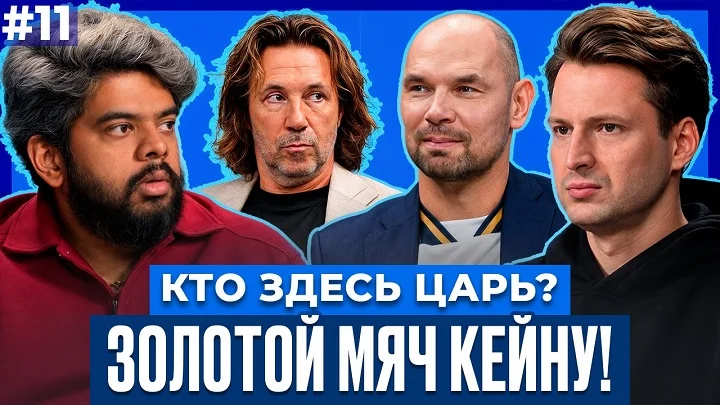 «Этот игрок двигает футбол вперед». Сергей Игнашевич определил фаворита на ЗМ «Этот игрок двигает футбол вперед». Сергей Игнашевич определил фаворита на ЗМ