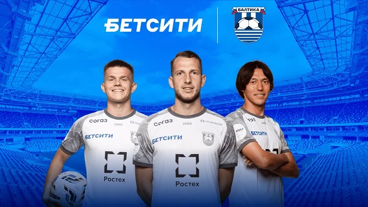 БЕТСИТИ и «Балтика» продлили сотрудничество БЕТСИТИ и «Балтика» продлили сотрудничество