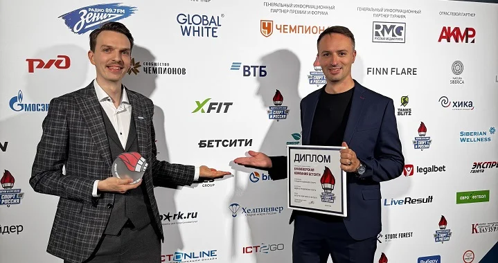 БЕТСИТИ стал букмекером года по версии премии «Спорт и Россия»