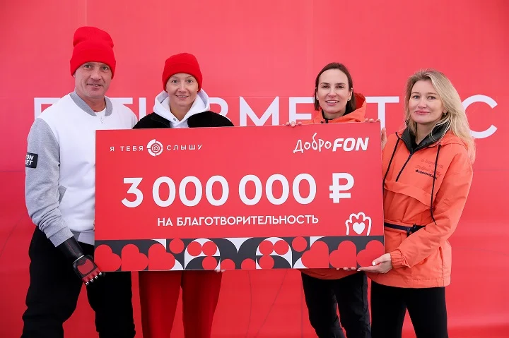 ДоброFON направил 3 миллиона рублей в поддержку глухих и слабослышащих детей ДоброFON направил 3 миллиона рублей в поддержку глухих и слабослышащих детей