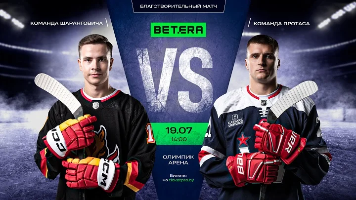 Betera матч Протас vs Шарангович Betera матч Протас vs Шарангович