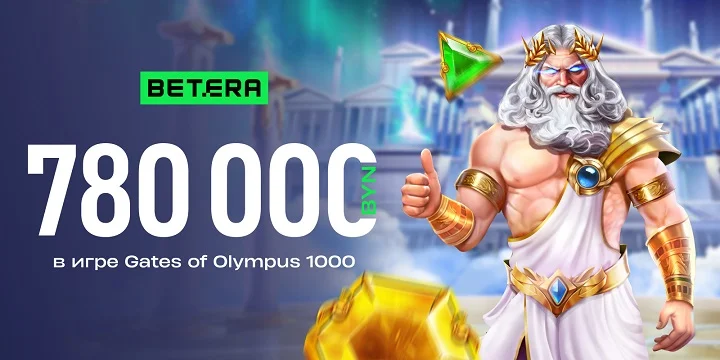 Минчанин выиграл 780 тысяч рублей в онлайн-казино Минчанин выиграл 780 тысяч рублей в онлайн-казино