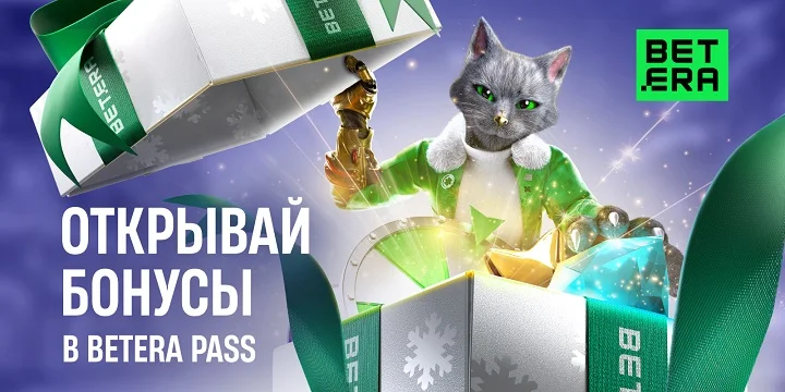 В Новый год с «Большим подарком» В Новый год с «Большим подарком»