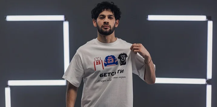 БЕТСИТИ выпустил капсульную коллекцию одежды к 23-летию компании БЕТСИТИ выпустил капсульную коллекцию одежды к 23-летию компании