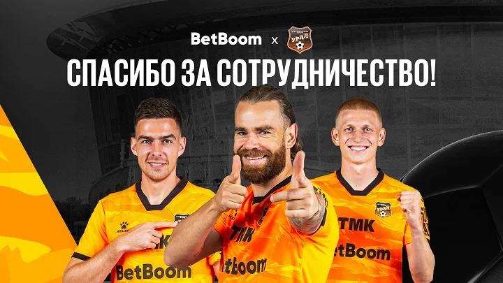 BetBoom и ФК «Урал» объявляют о завершении сотрудничества BetBoom и ФК «Урал» объявляют о завершении сотрудничества