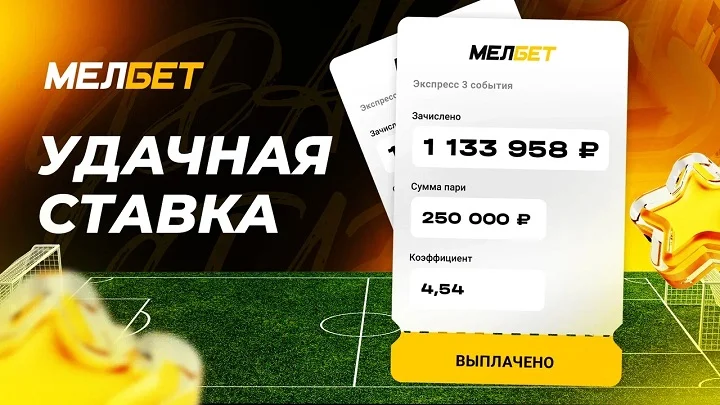 Победа Аргентины на кубке Америки принесла клиенту БК Мелбет выигрыш более 1 миллиона рублей. Победа Аргентины на кубке Америки принесла клиенту БК Мелбет выигрыш более 1 миллиона рублей.