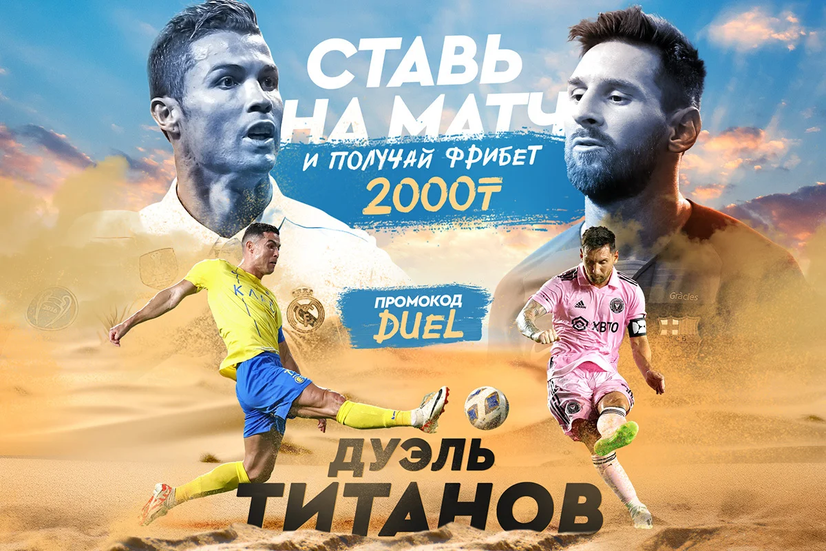 «Аль-Наср» – «Интер Майами»: смотреть прямую трансляцию матча команд Роналду и Месси онлайн «Аль-Наср» – «Интер Майами»: смотреть прямую трансляцию матча команд Роналду и Месси онлайн