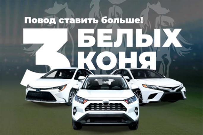 Новая акция от БК «Бетсити»