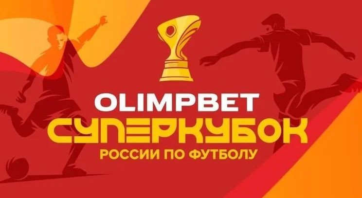 OLIMPBET запускает бар-хоппинг тур по Казани в честь Суперкубка OLIMPBET запускает бар-хоппинг тур по Казани в честь Суперкубка