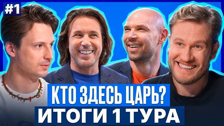 Александр Мостовой рассказал о рождении сына в шоу от БЕТСИТИ «Кто здесь Царь»