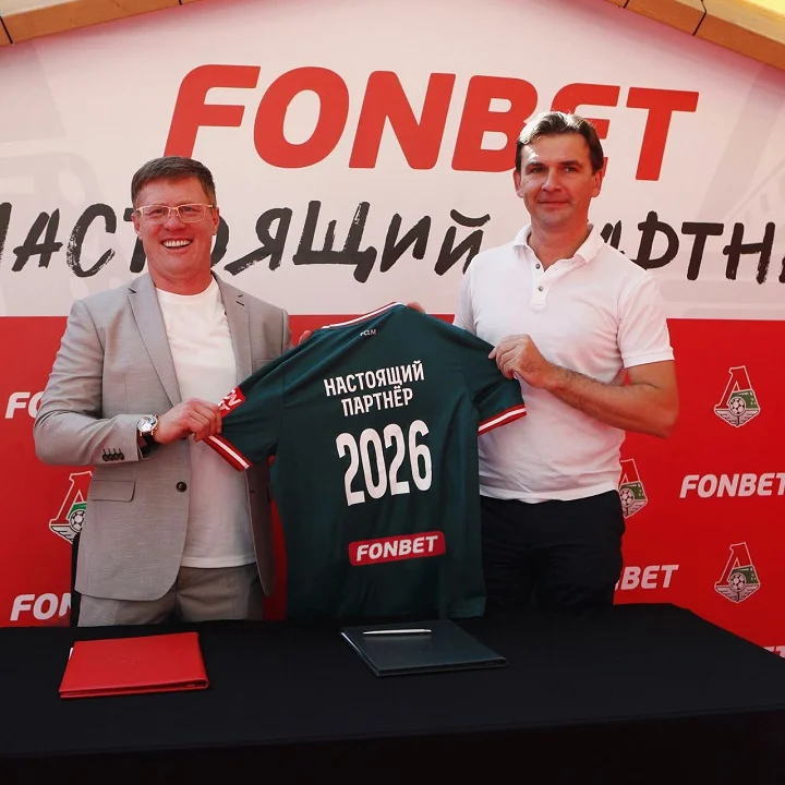 Фонбет расширяет программу сотрудничества с футбольным клубом «Локомотив» Фонбет расширяет программу сотрудничества с футбольным клубом «Локомотив»