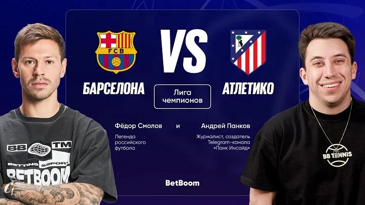 Классика испанского футбола — теперь в 1/4 ЛЧ! Классика испанского футбола — теперь в 1/4 ЛЧ!