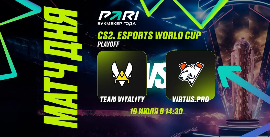 PARI: Vitality победит Virtus.pro в четвертьфинале Esports World Cup 2024 по CS2 PARI: Vitality победит Virtus.pro в четвертьфинале Esports World Cup 2024 по CS2