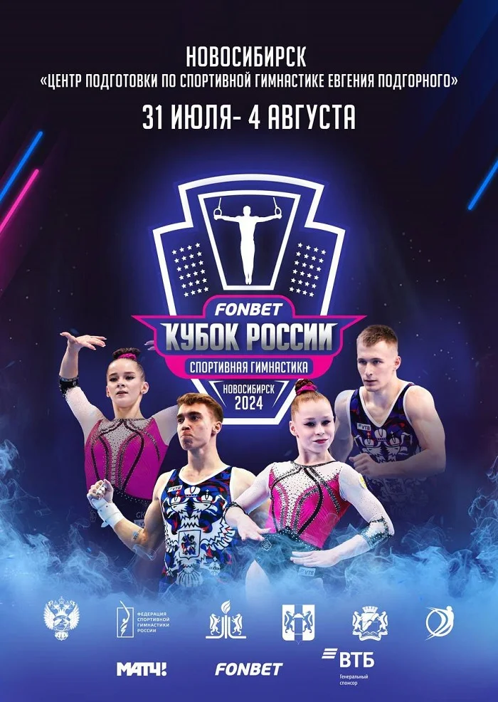FONBET и Федерация спортивной гимнастики России подписали договор о сотрудничестве FONBET и Федерация спортивной гимнастики России подписали договор о сотрудничестве