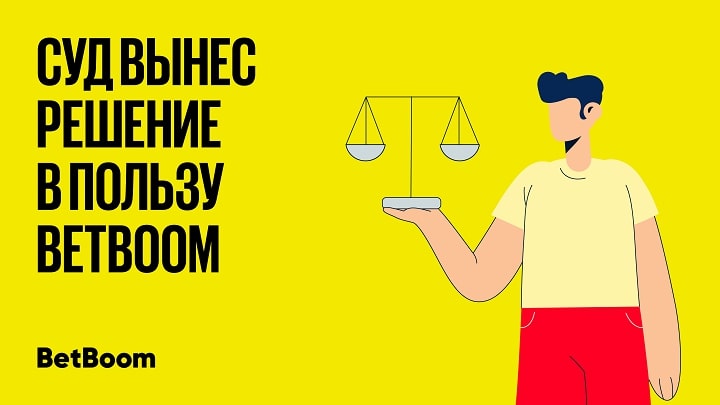 ООО «Стар Бет» второй раз отстоял свою букмекерскую лицензию. Директор департамента правовой защиты компании BetBoom Степан Торлопов рассказал о прецедентном судебном деле ООО «Стар Бет» второй раз отстоял свою букмекерскую лицензию. Директор департамента правовой защиты компании BetBoom Степан Торлопов рассказал о прецедентном судебном деле