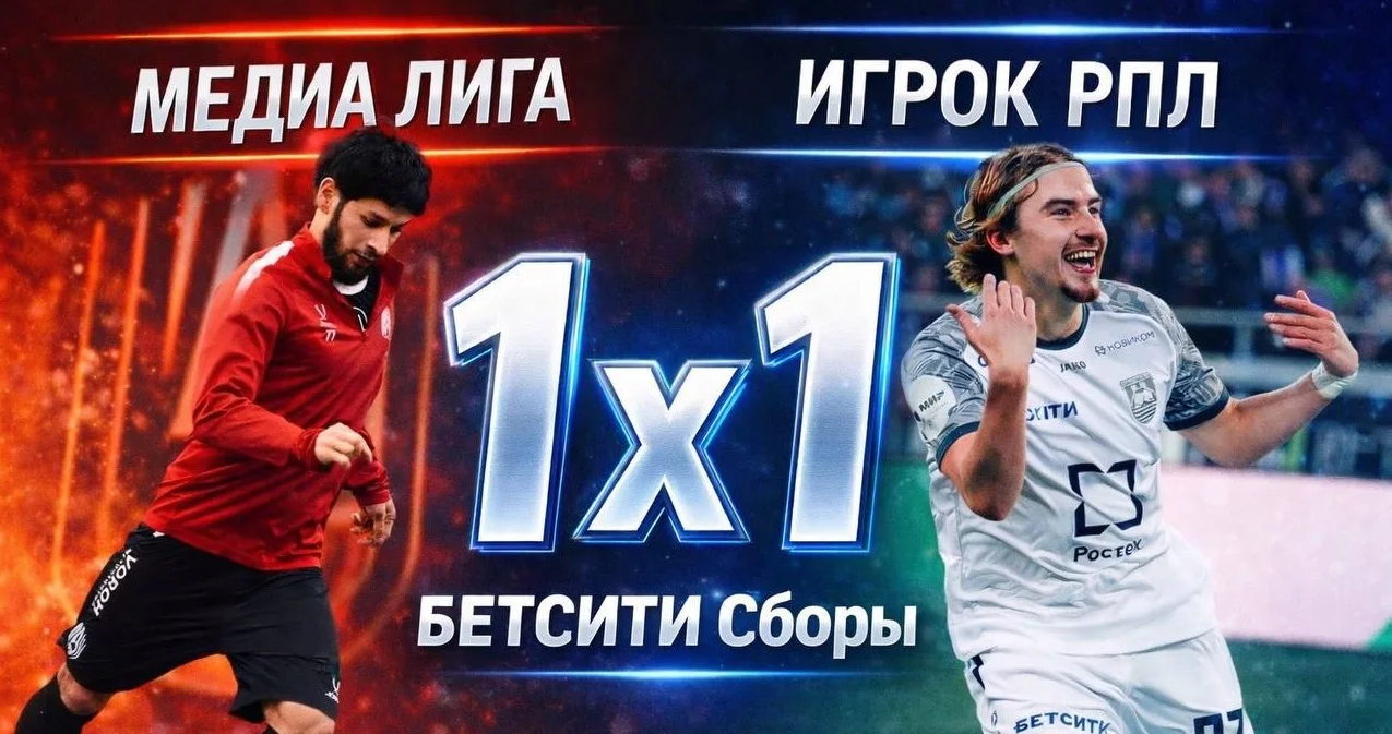 Новый ролик амбассадора БЕТСИТИ Эльхана Салахова с Максимом Петровым из Балтики