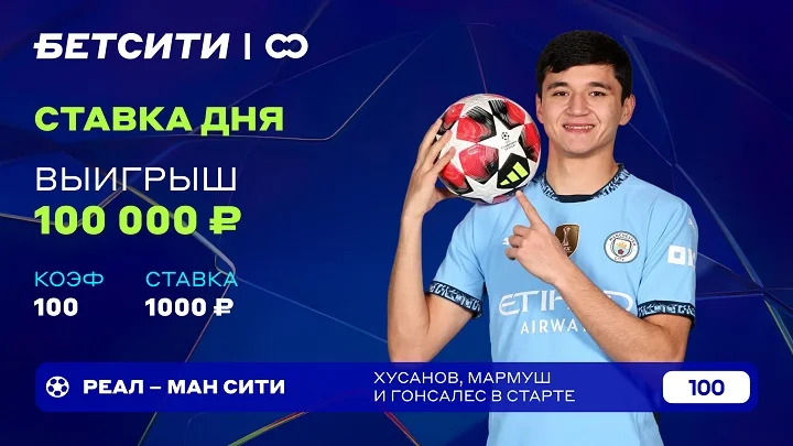 Бетторы БЕТСИТИ выиграли 2.4 млн рублей со спецставки Cappuccino&Catenaccio Бетторы БЕТСИТИ выиграли 2.4 млн рублей со спецставки Cappuccino&Catenaccio